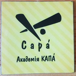 Купити Magnet "CAPA Academy"